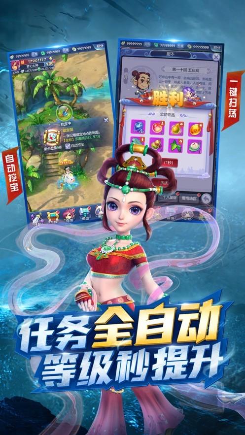 梦幻西游网页版官方截图0