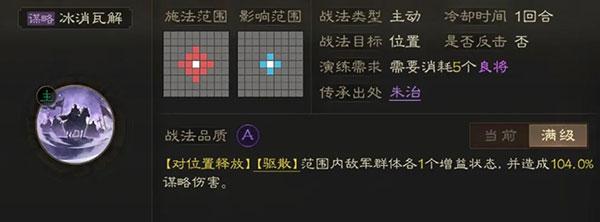 三国志战棋版17