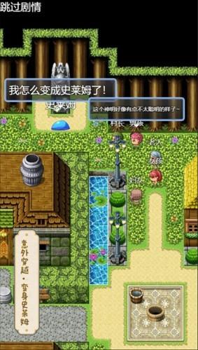 史莱姆大魔王2