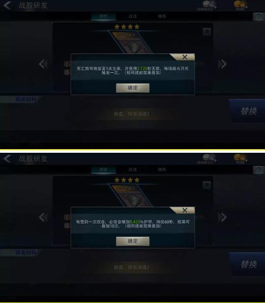 巅峰战舰图片14