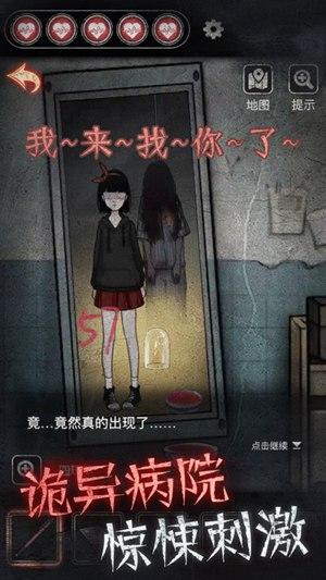 13号病院解锁版截图2