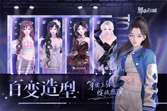 舞动星闪耀iOS版截图0