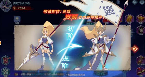 无尽星穹守护