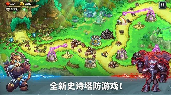 王国保卫战5联盟 中文最新版v1.01.00截图1