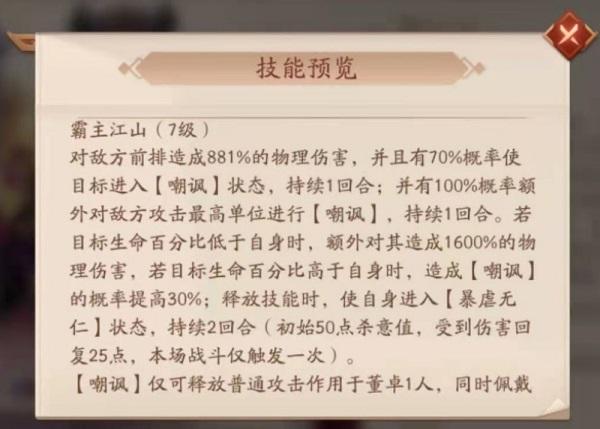 少年三国志211