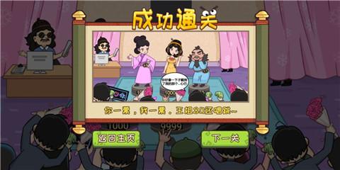 被整了老铁截图0