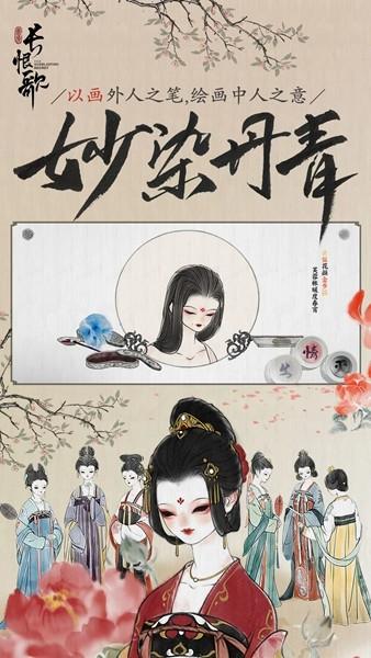 画境长恨歌 最新安卓版v1.0.3314截图2
