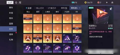 王牌竞速5