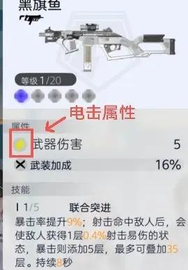 尘白禁区公测版图片11