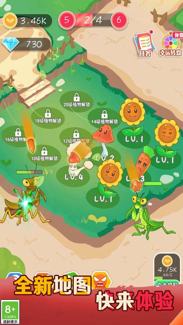 保卫花花大作战截图0