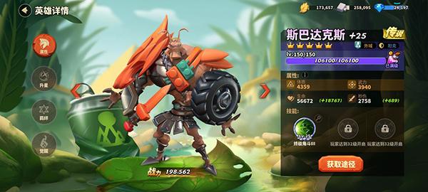 蚁族崛起11