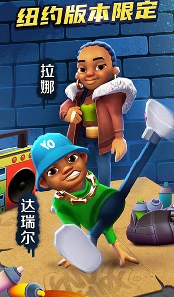 地铁跑酷纽约版 最新版v3.18.0截图0
