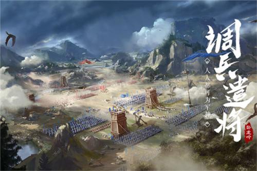 卧龙吟游戏场景4