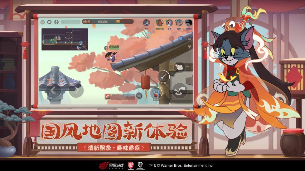 猫和老鼠变态解锁版截图2