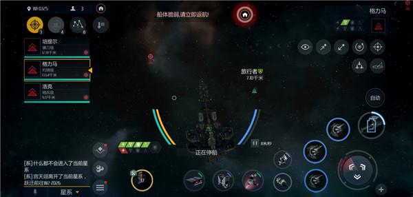 第二银河oppo版图片4