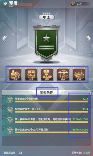 奋战海战3