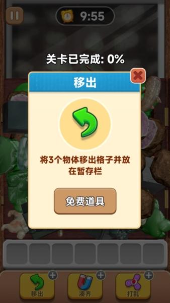 抓大鹅无广告版6