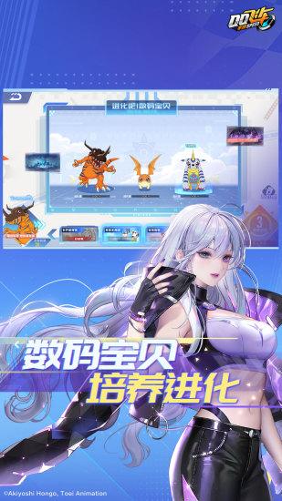 QQ飞车手游正式版截图3