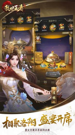 乱世王者无限金币元宝截图2