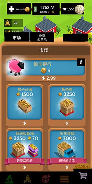 绵羊农场6