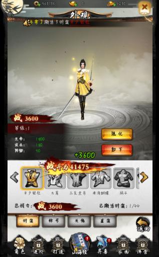 山海之痕9