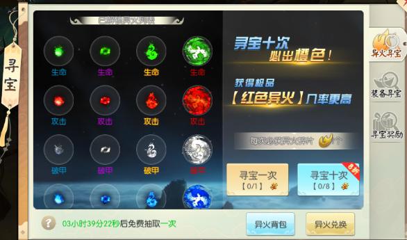 王者修仙8