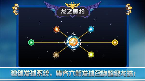 龙之契约最新版截图1
