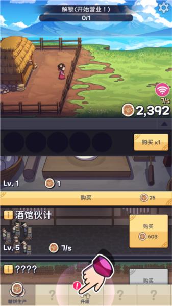 糖饼外传17