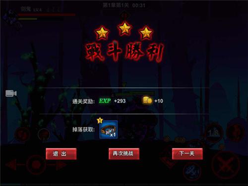 火柴人联盟25