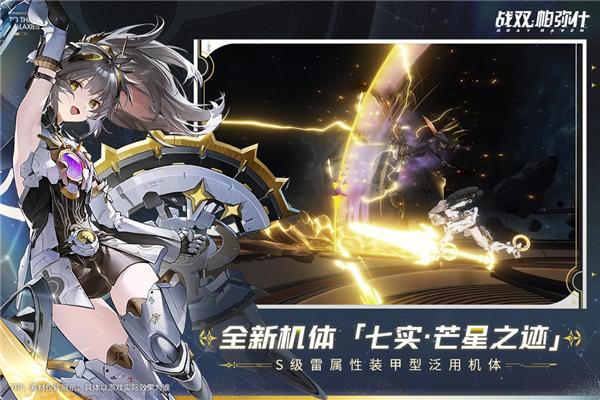 战双帕弥什无敌版 安卓版v2.17.0.1725879912截图2