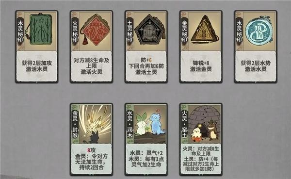 弈仙牌17