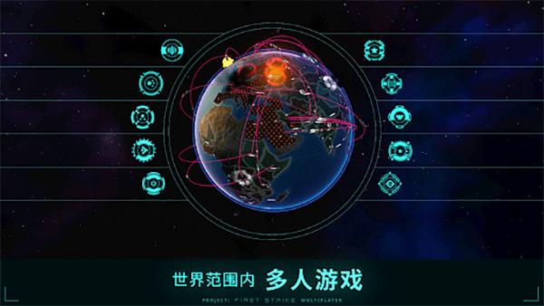 先发制人2