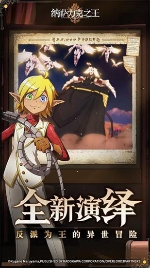 纳萨克之王手游下载截图0