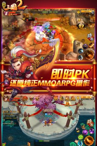 明珠三国2九游 最新版v2.4截图3