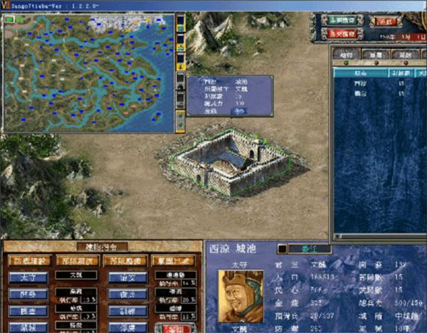 三国群英传76