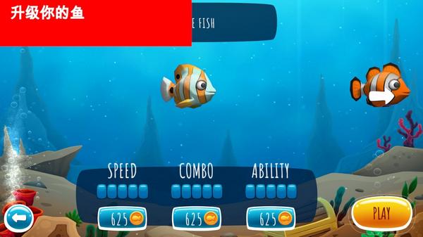 饥饿的海洋 (Hungry Ocean - eat and grow)安卓版v0.14.5截图2