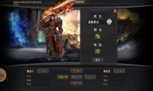 盛易王者超变截图0
