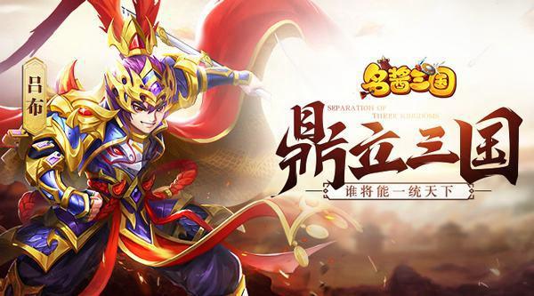 名酱三国折扣端图片2