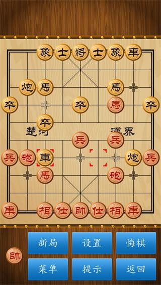 经典中国象棋1