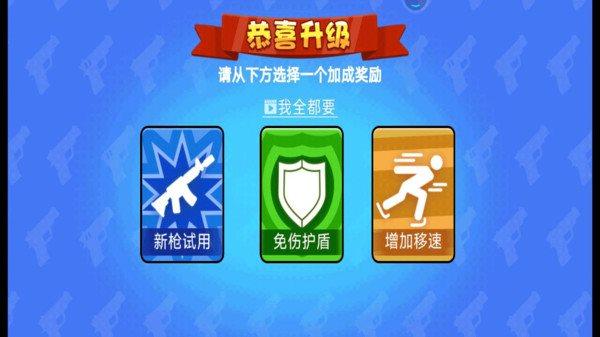 枪王行动截图2