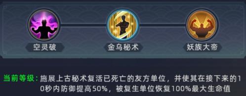 大话悟空4