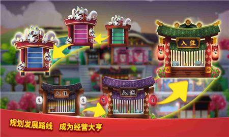 爱上美食街游戏截图2