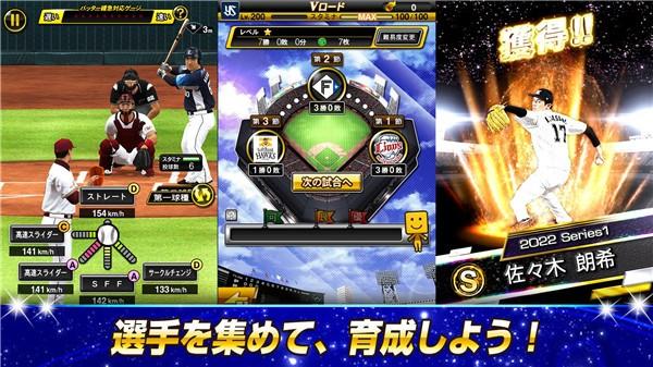 职棒野球魂A 官方安卓版v18.6.0截图1