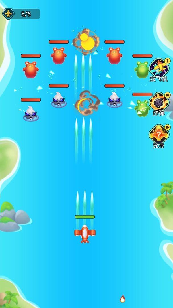空中狂飙截图2