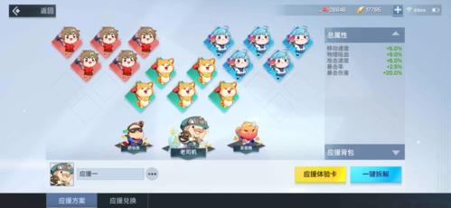 非人学园17