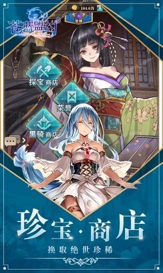 苍蓝盟约安卓版截图0