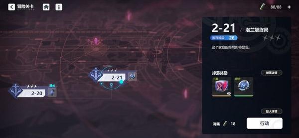 依露希尔星晓国际服图片8
