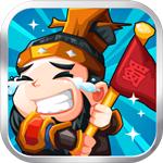 三国挂机名将传内购免费版