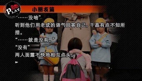 428封锁的涩谷2