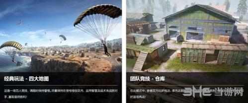 和平精英gm服图片7